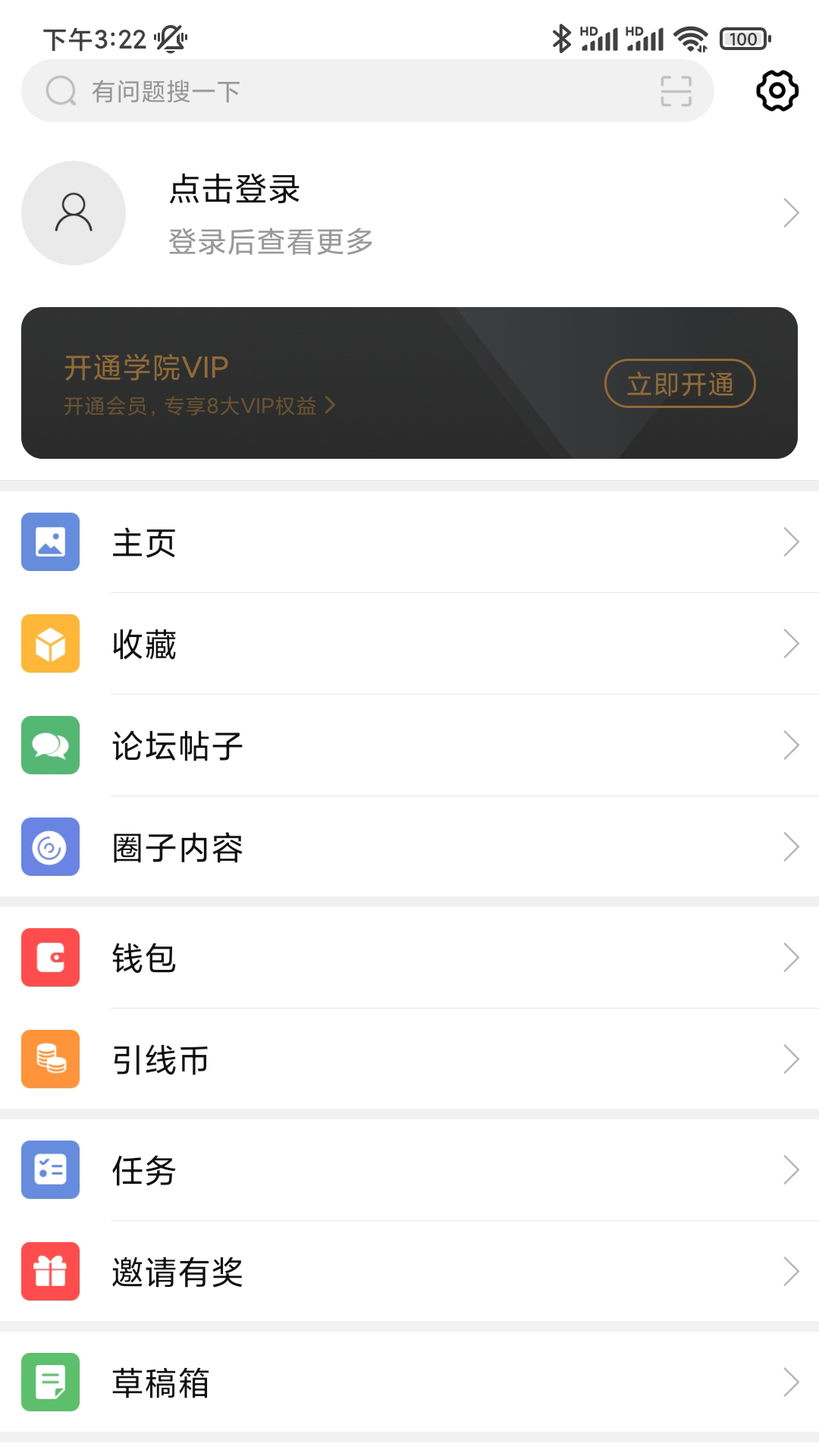 穿针引线v5.8.4截图1