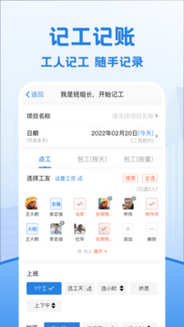 考勤表截圖