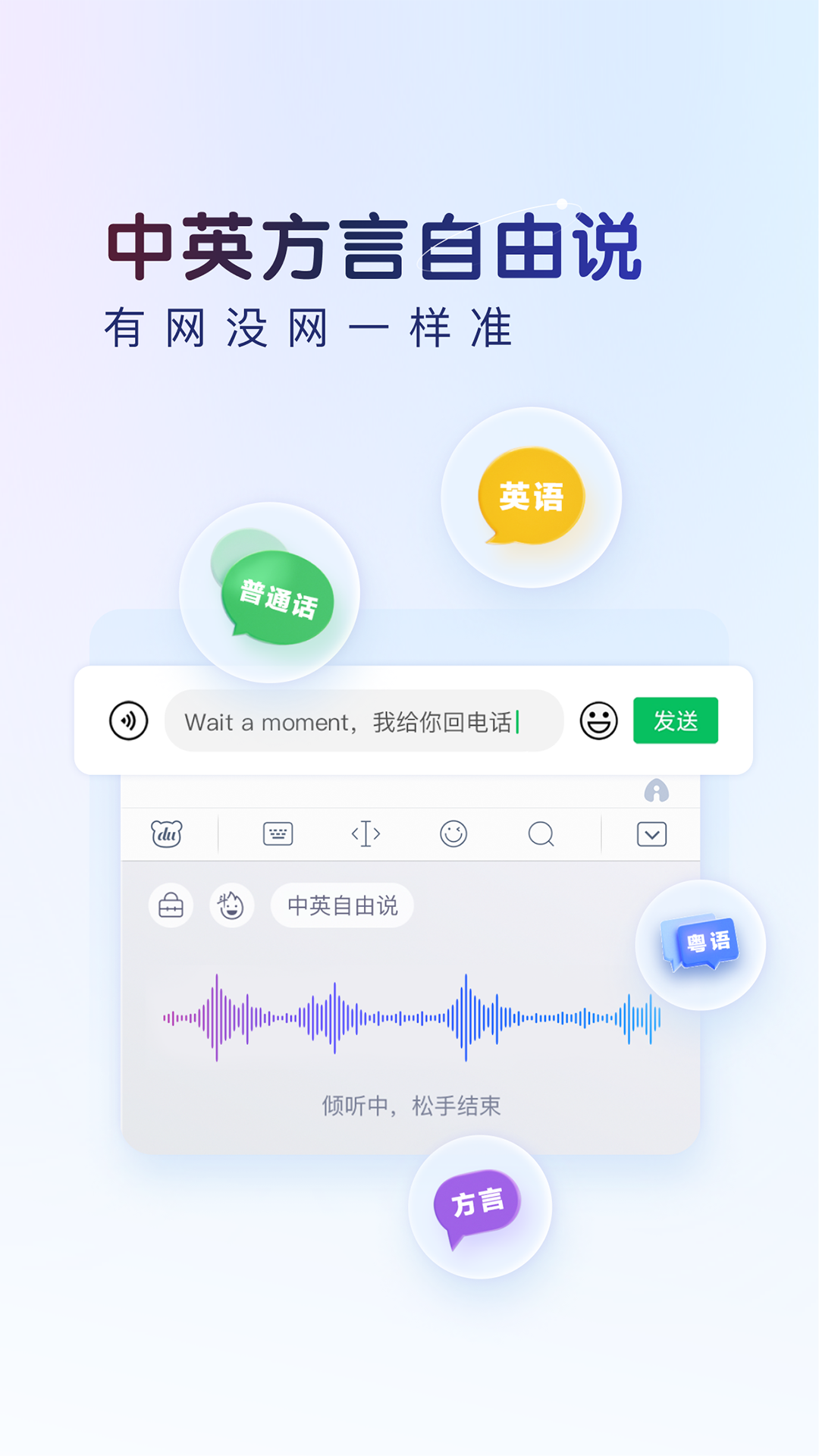 百度输入法v12.0.7.25截图1