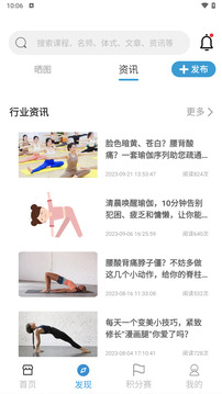瑜伽伴侶截圖