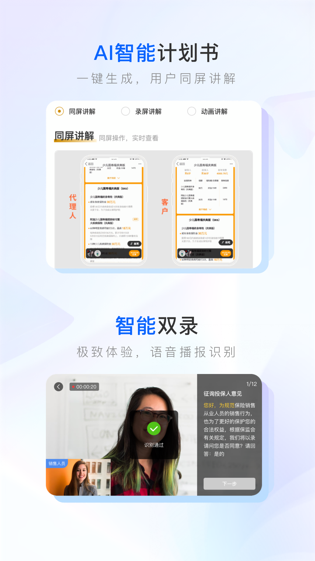 保险师v7.31.0截图2