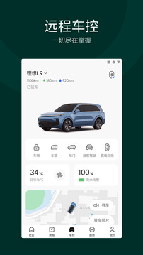 理想汽車截圖