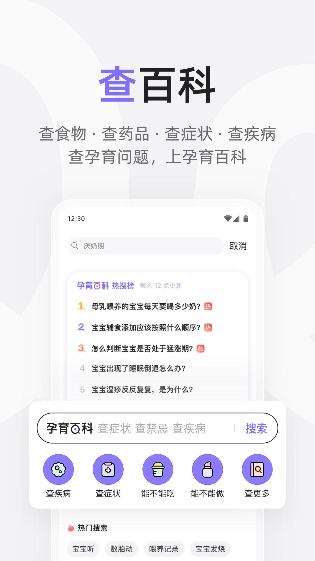 丁香妈妈v8.12.0截图4