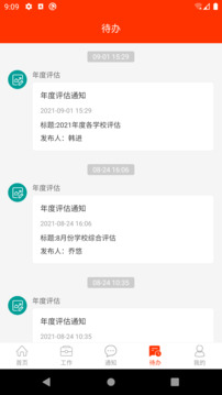 學(xué)校邦截圖