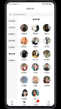 使徒家居截圖