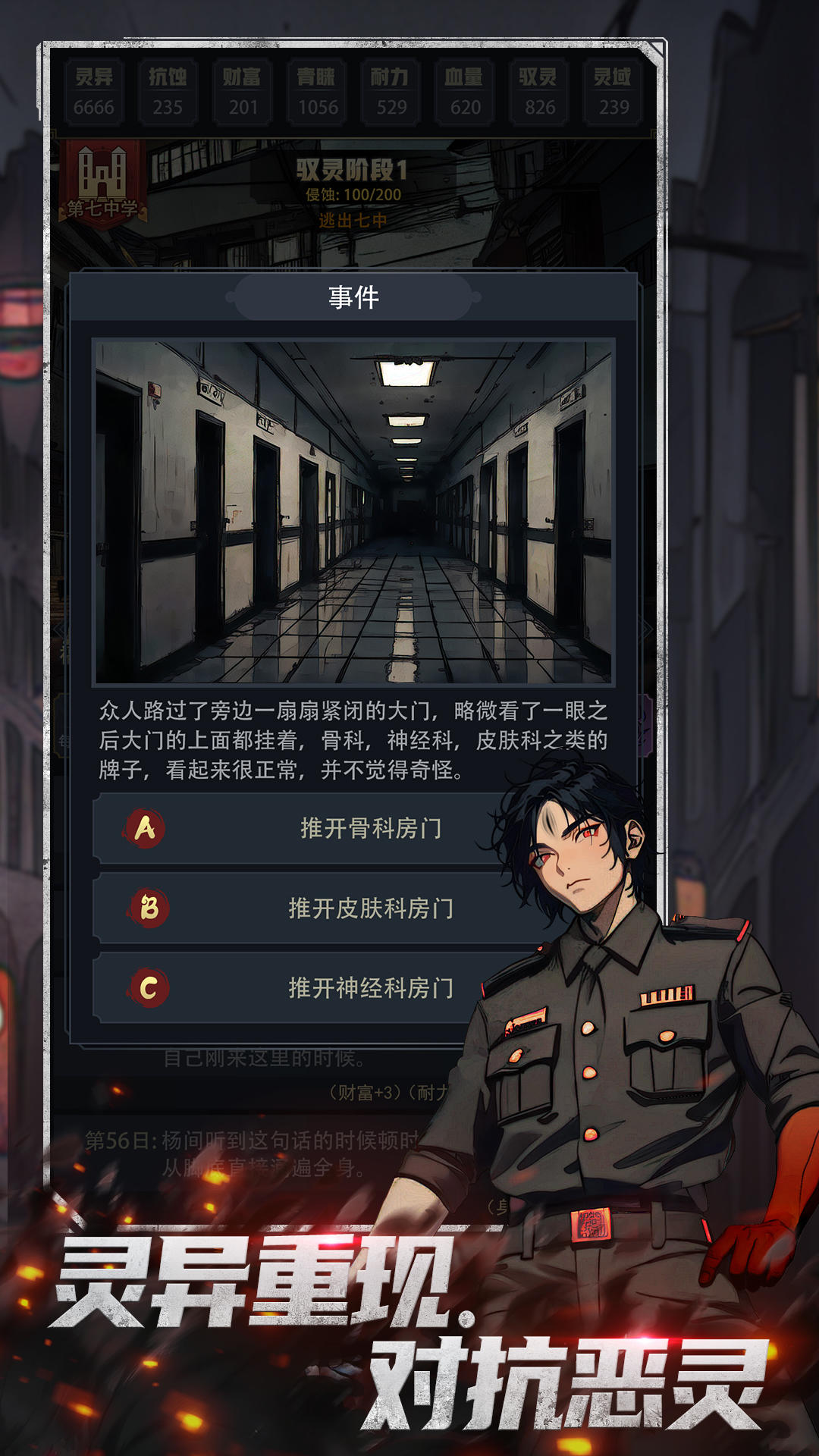 神秘復(fù)蘇截圖預(yù)覽