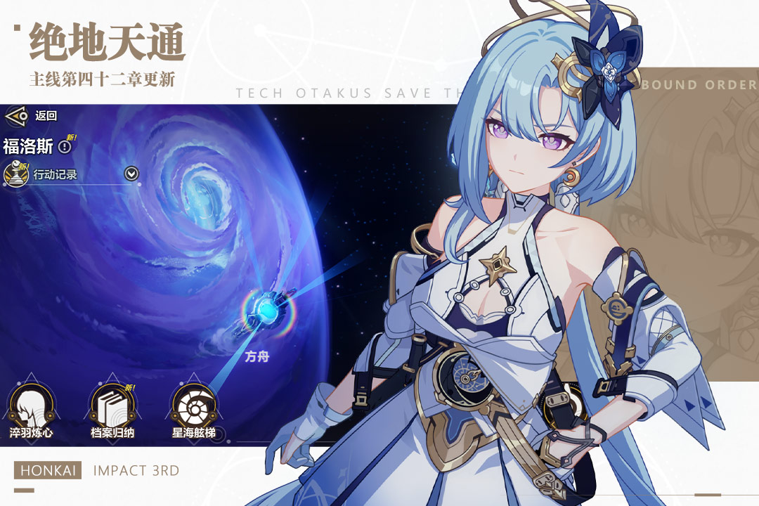 崩壞3截圖預(yù)覽