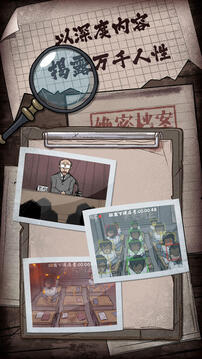 人間詭視截圖