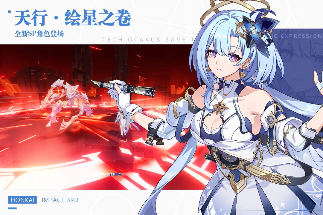 崩壞3截圖預(yù)覽