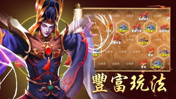 三国战神记截图3