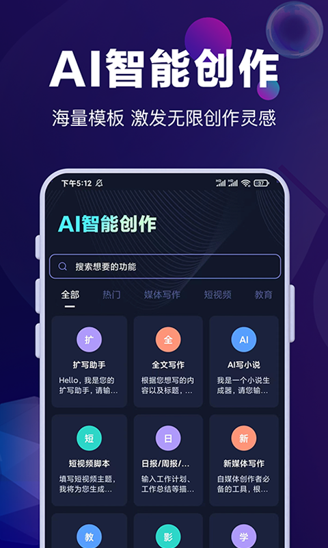 AI智能秘书v1.0.3截图3