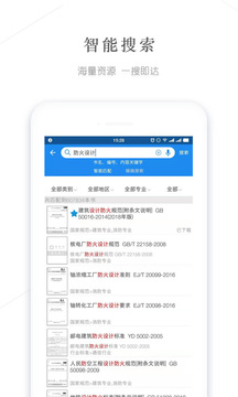 建標(biāo)庫(kù)截圖