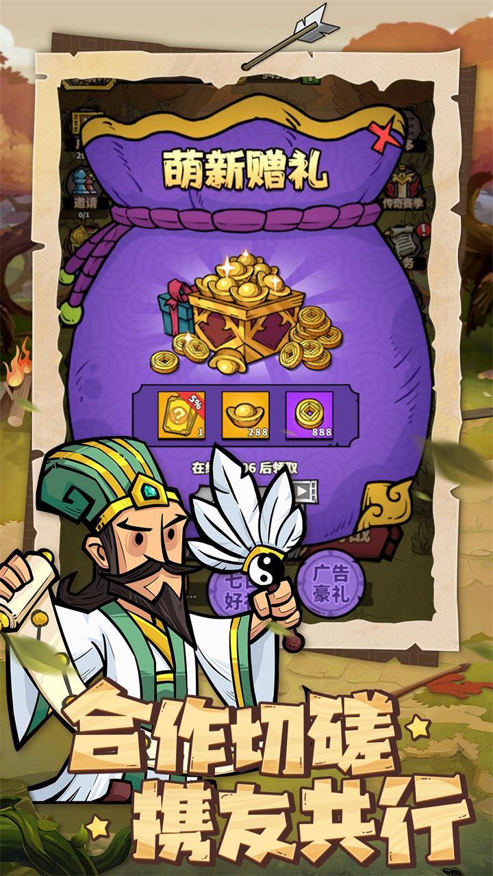 進(jìn)擊物語截圖預(yù)覽