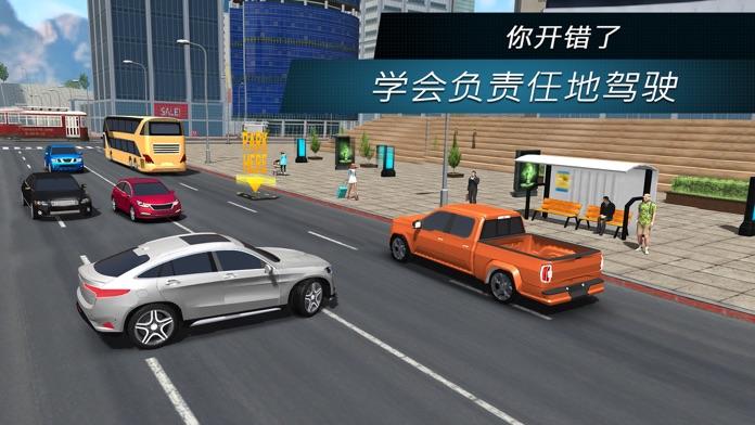 汽车2截图1