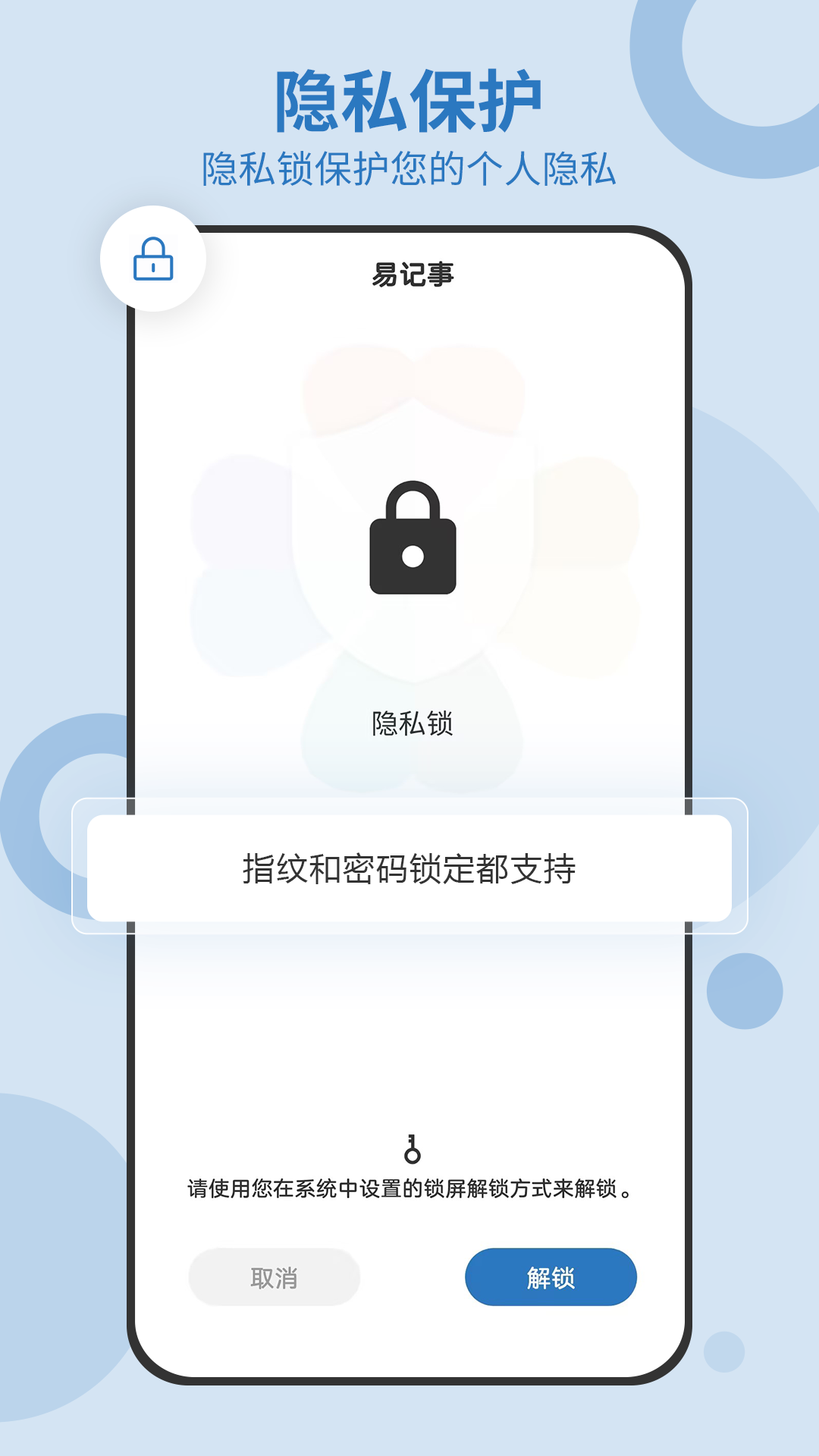 易记事v5.2.463截图4