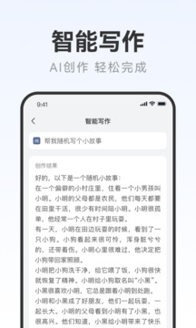 AI寫作助手截圖