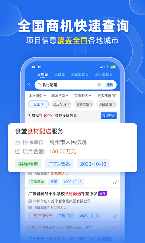 比地标讯快车v7.8.4截图4