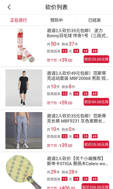 優(yōu)個(gè)運(yùn)動(dòng)截圖預(yù)覽