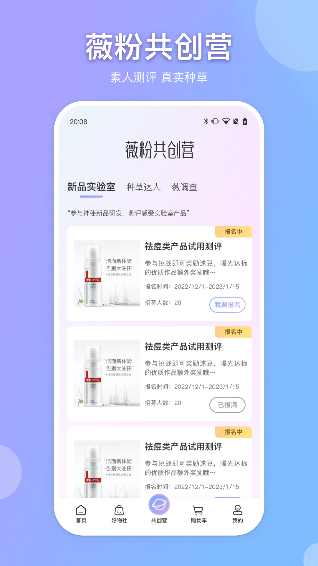 逑美在线v8.8.2截图2