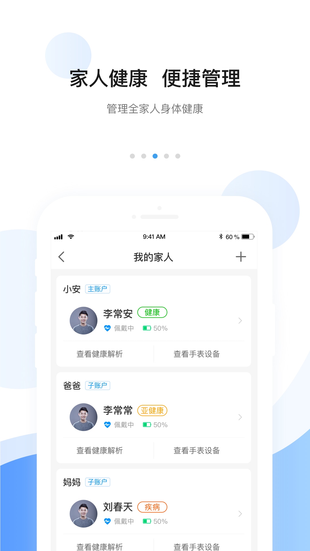 安顿v7.7.3截图4