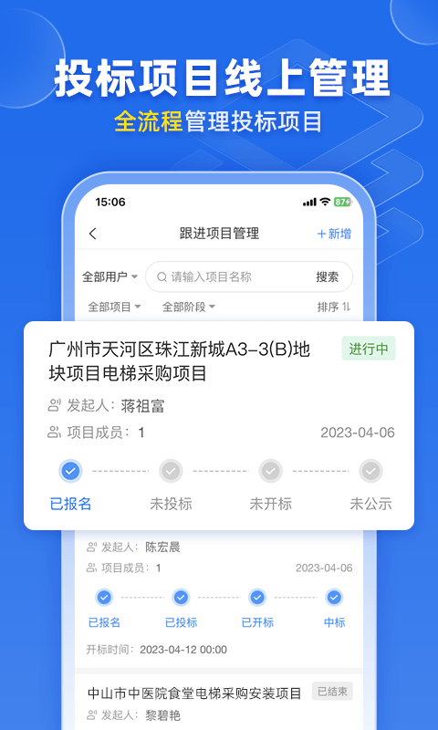 比地标讯快车v7.8.4截图1