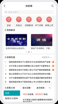 權易匯截圖