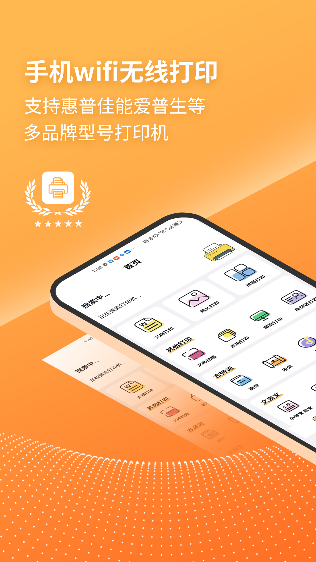 兄弟打印机v2.3截图5