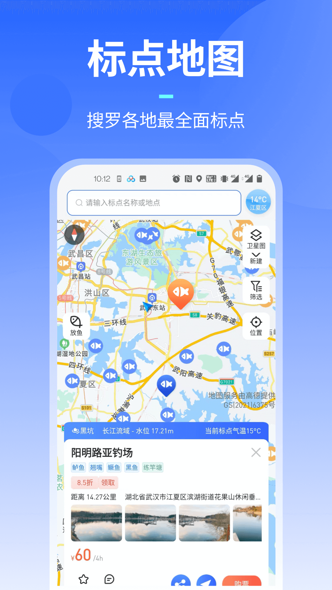 路了个鱼v1.4.0(005)截图4