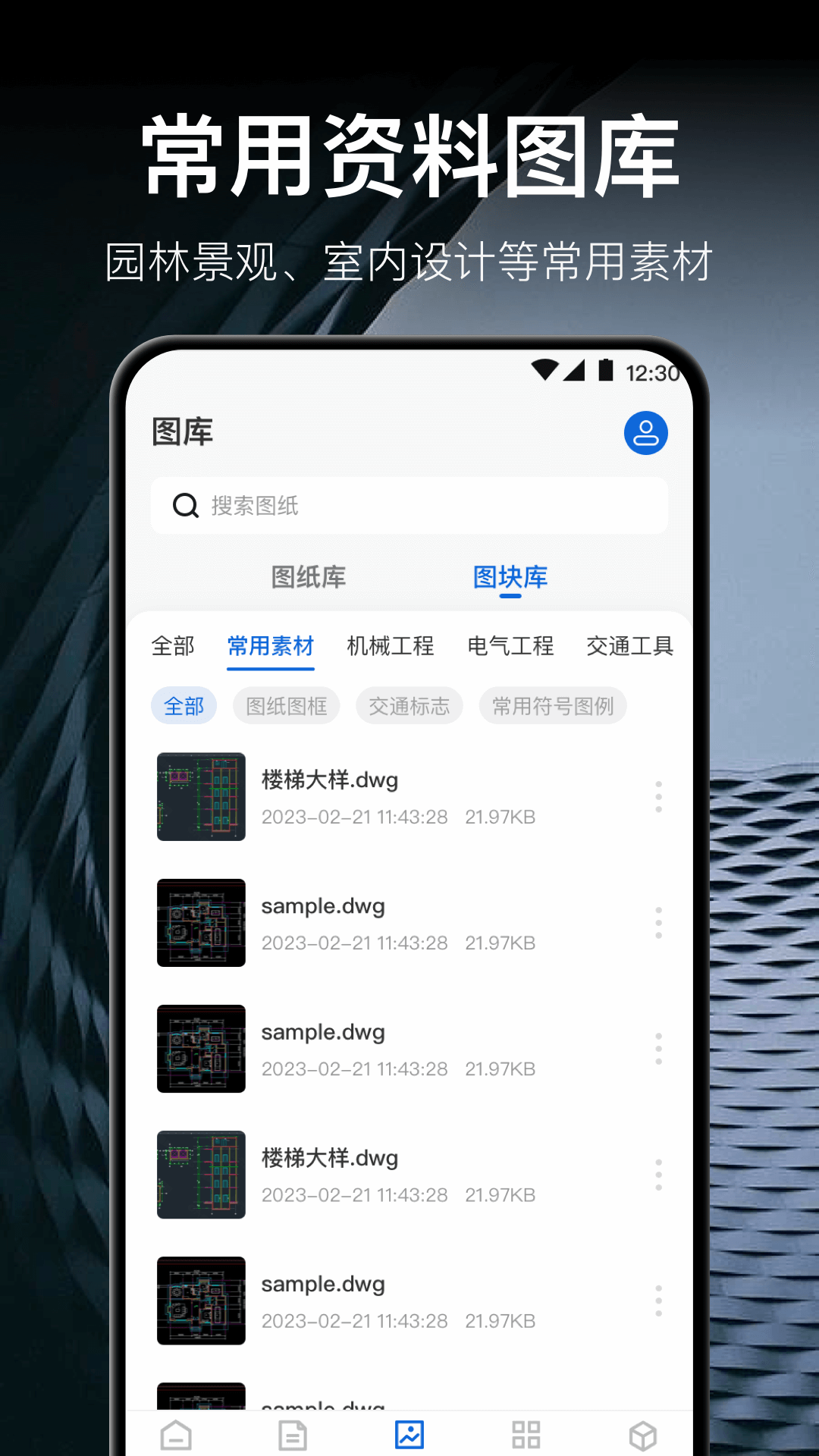 CAD测绘v3.0.0截图2