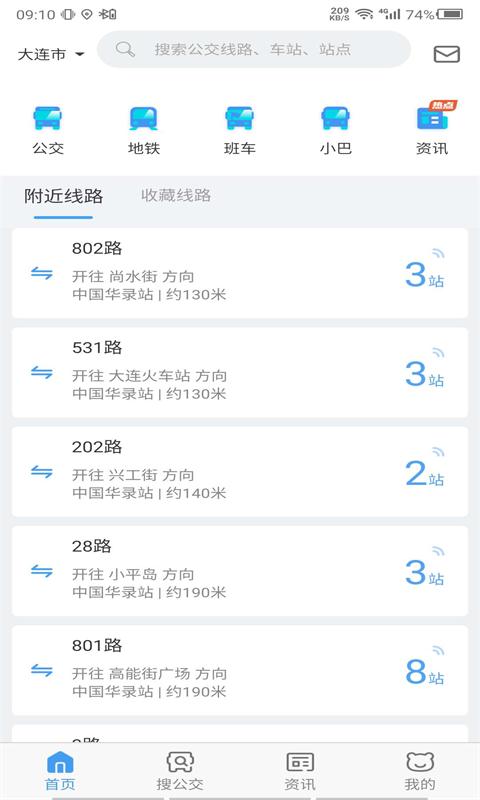 熊猫出行v7.1.3截图4