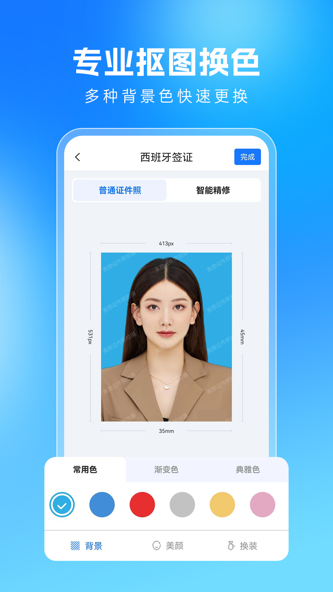 应用截图3预览