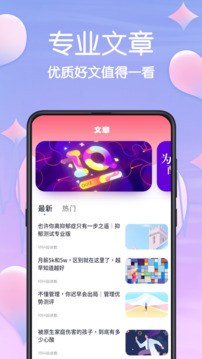 MBTI心理測試截圖