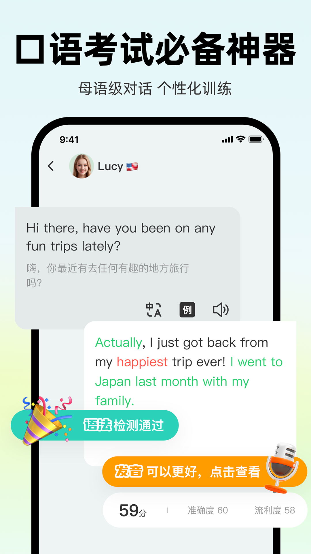 AI外教截圖預(yù)覽