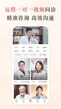小鹿中醫(yī)截圖