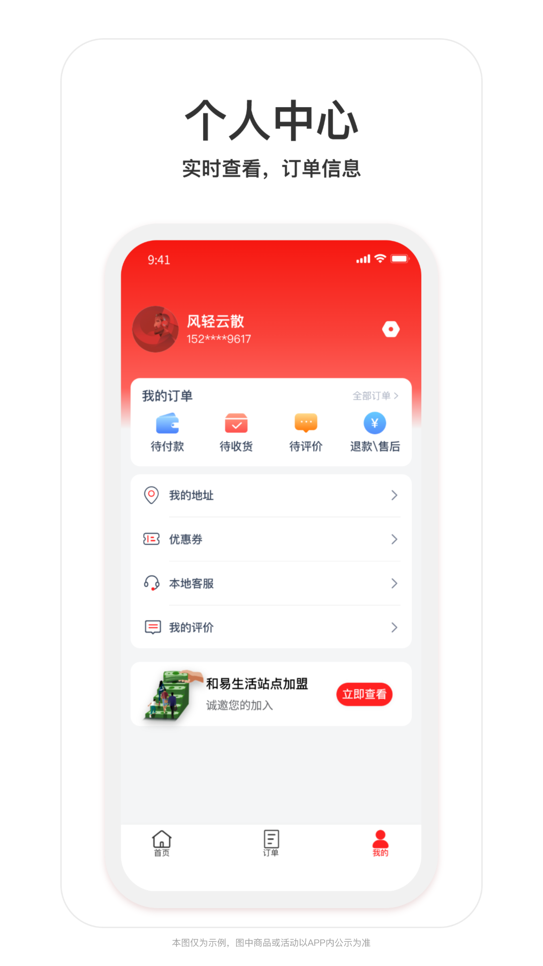应用截图3预览