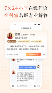 小鹿中醫(yī)截圖