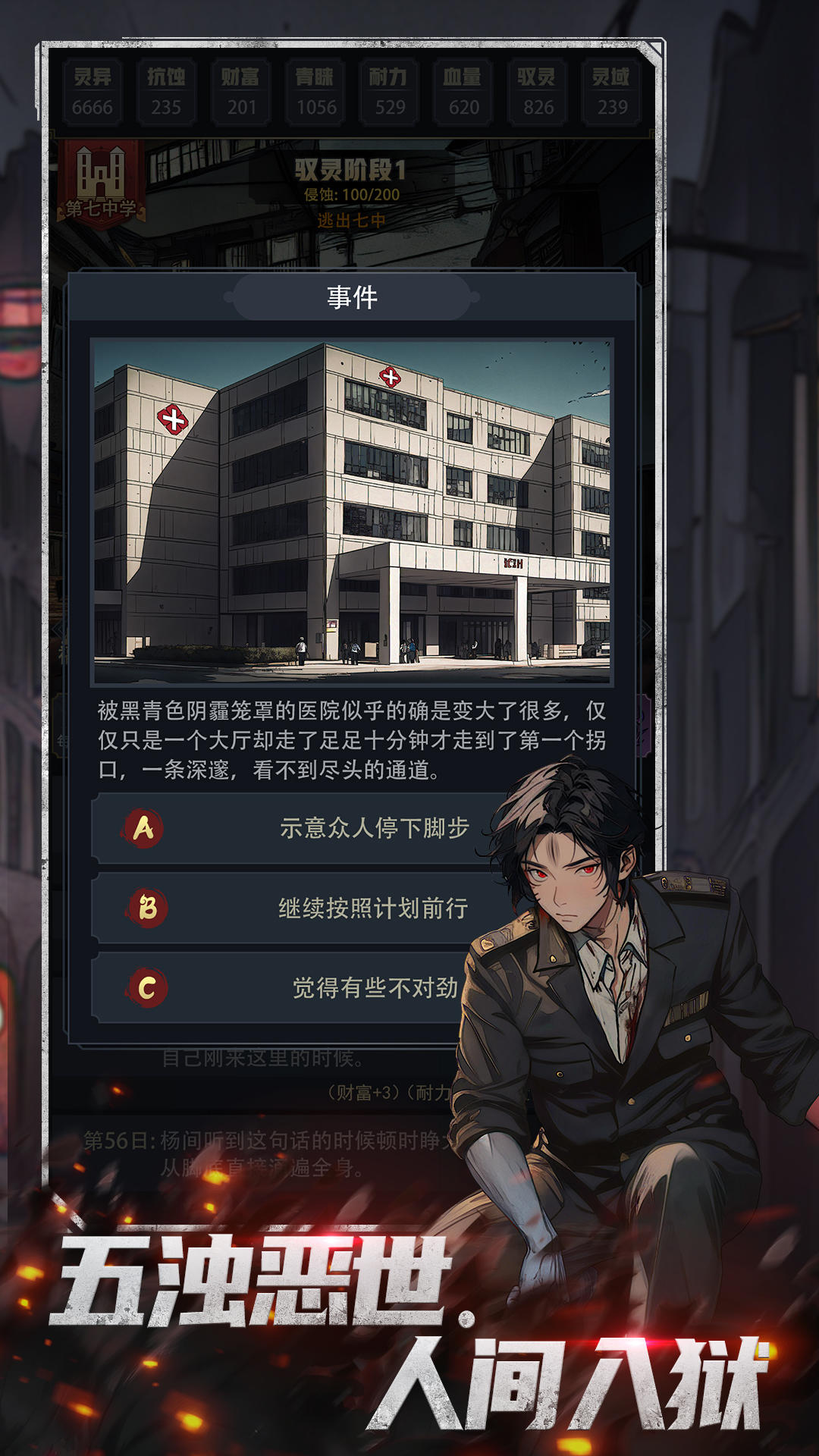 神秘復(fù)蘇截圖預(yù)覽