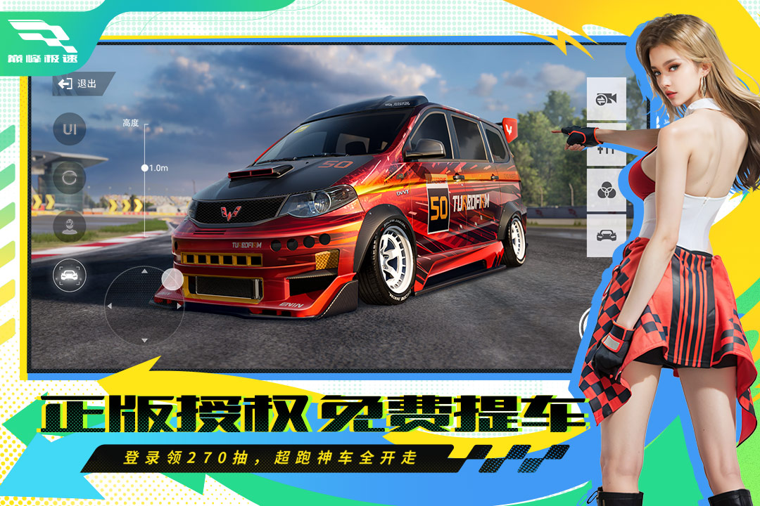 巔峰極速截圖預(yù)覽