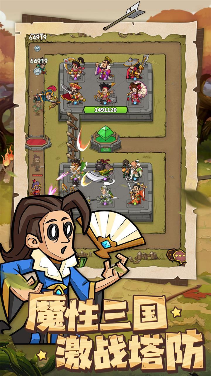 進(jìn)擊物語截圖預(yù)覽