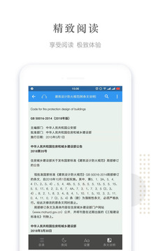 建標(biāo)庫(kù)截圖