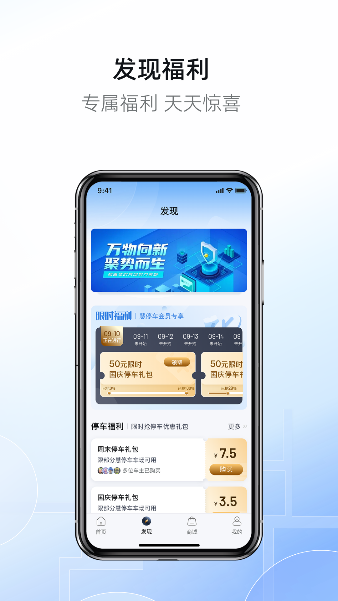 慧停车v7.2.5截图1