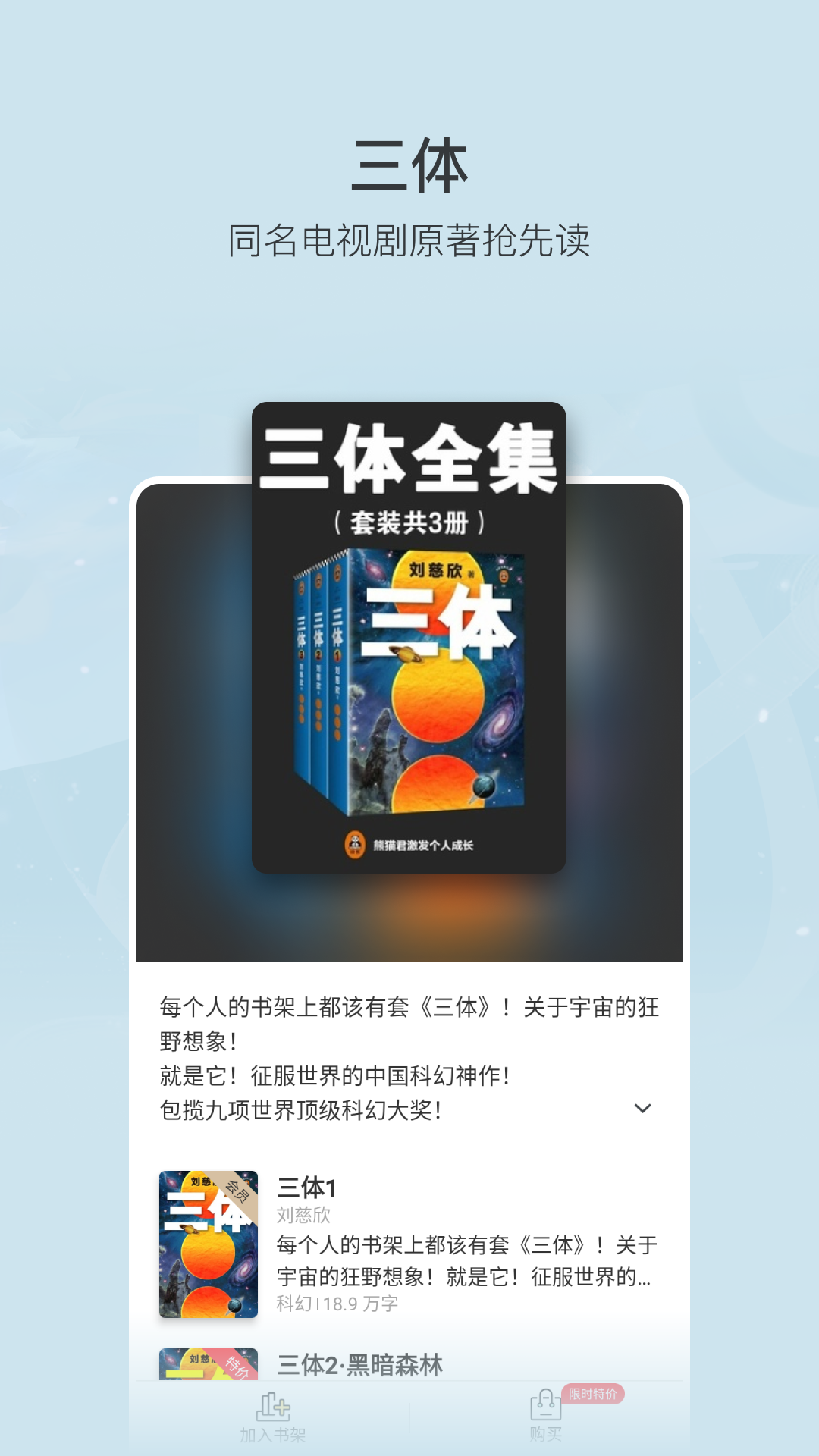 豆瓣阅读v5.73.1截图5