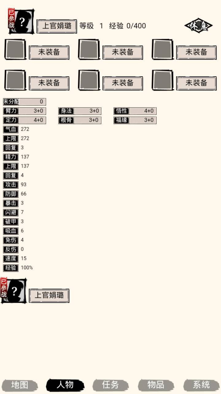 虾米江湖截图3