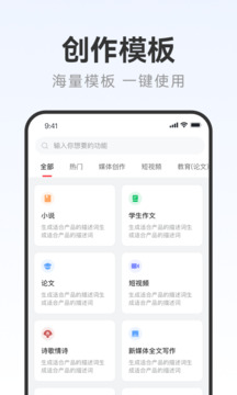 AI寫作助手截圖
