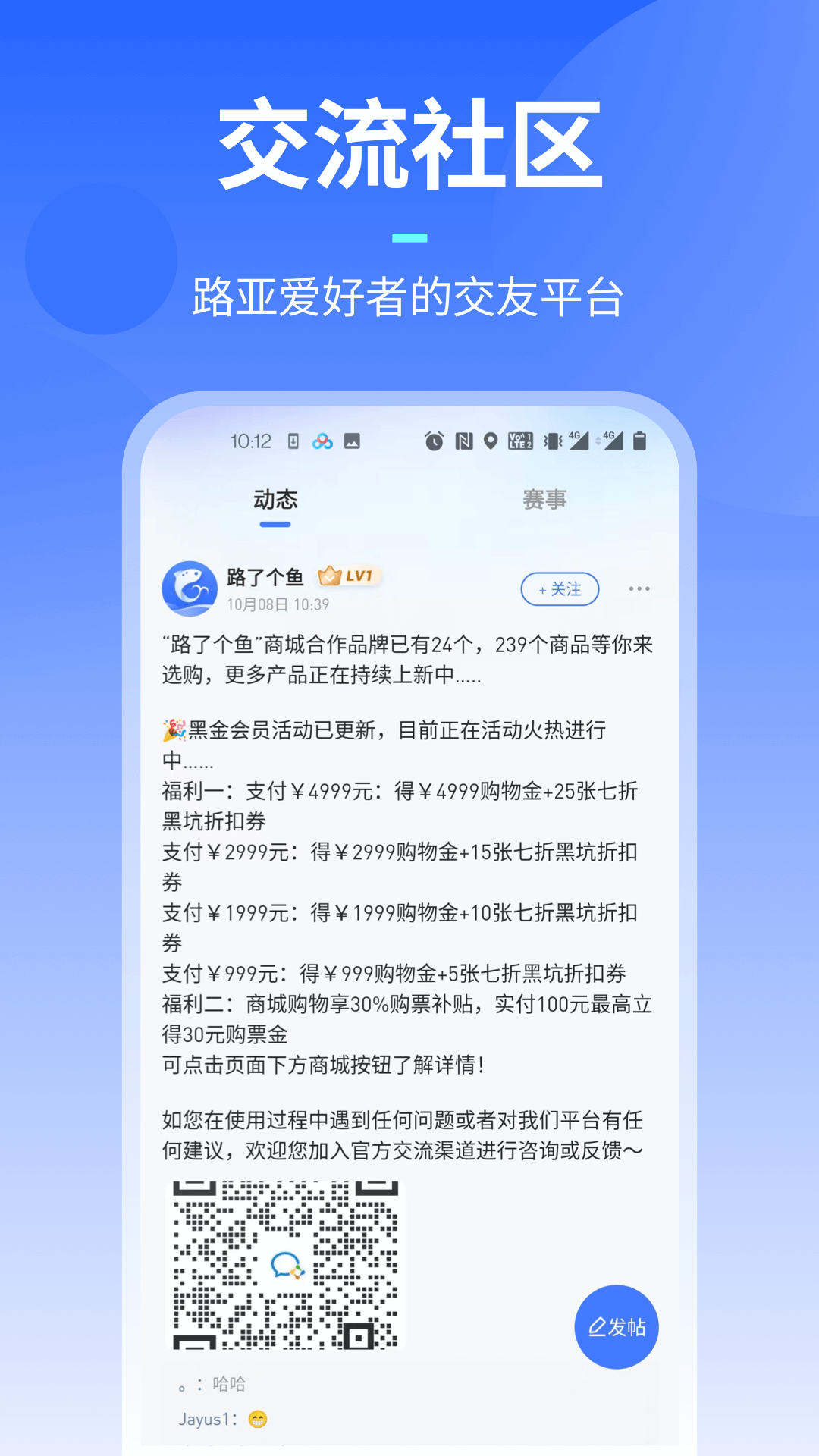 路了个鱼v1.4.0(005)截图1