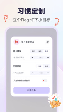 自律打卡截圖