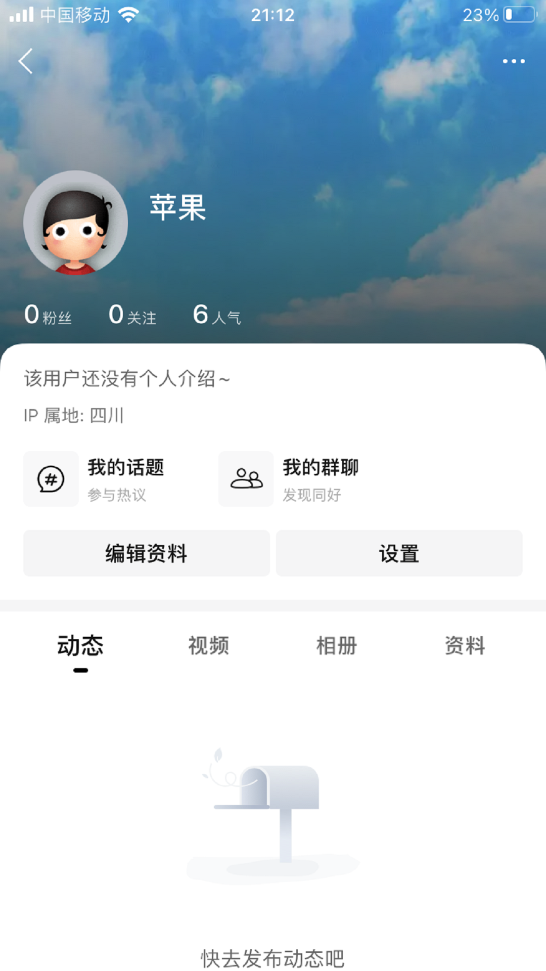 绵阳微同城v1.0.1截图2