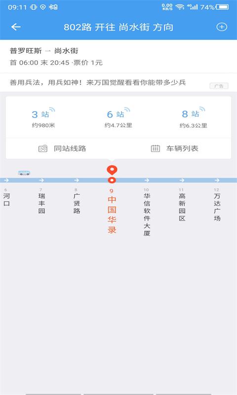 熊猫出行v7.1.3截图2