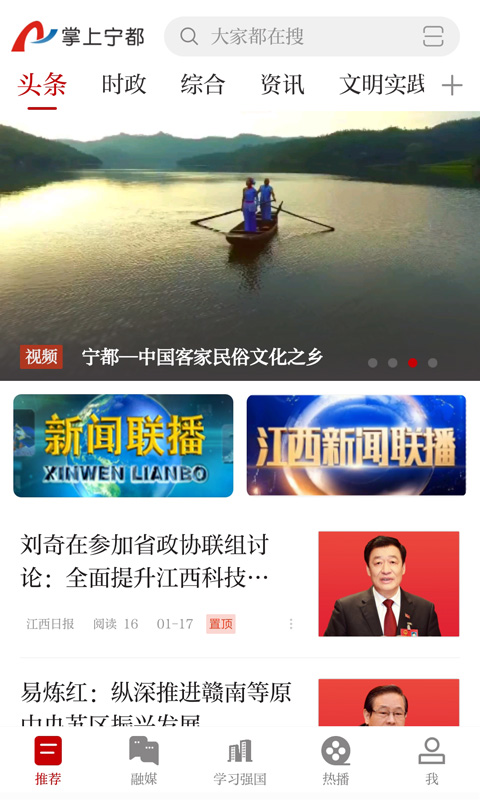 掌上宁都截图2