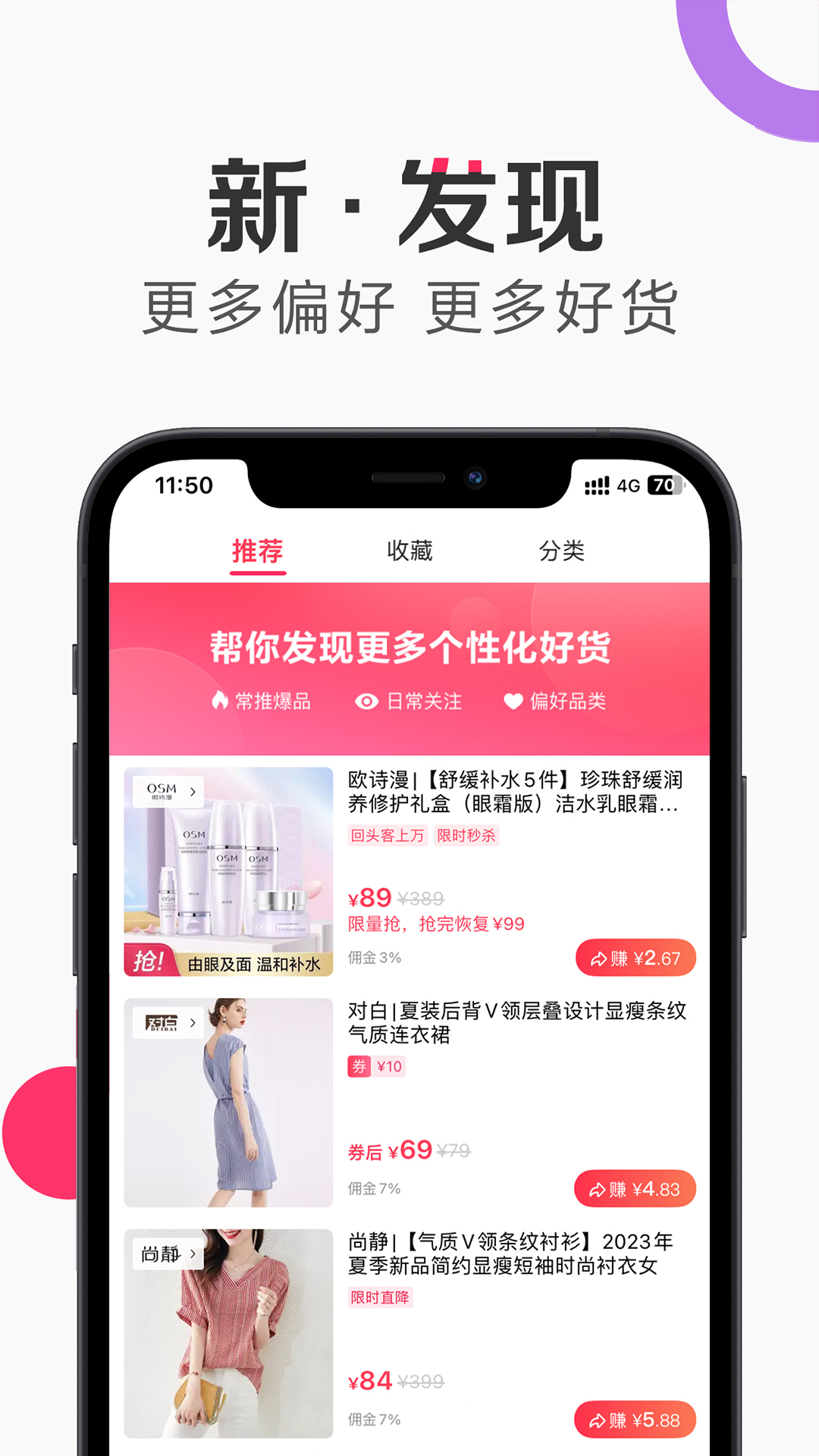 唯享客v6.42.2截图4